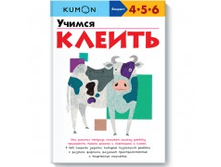 KUMON. ������ ������