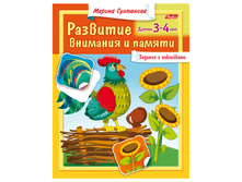 ������-������� �5 8�. HATBER � ����������, �������� � ������, ����� 3-4 �., 8��5� 13045 24,19.png