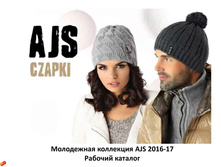 ������� ������� AJS ���������� ��������� 2016-17 page 01.jpg