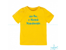 Product-Futbolka-Dlya-Vas-ya-Nazar-Stanislavovich-a-dlya-mami-prosto-solnishko-0-2-goda-cropper- 632596405ca757408fc29dfbbf43d312.i.jpg