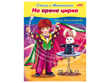 ������-������� �5 8�. HATBER, ����� � ����������, �� ����� �����, 8��5 13322 13,63.png