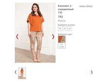 �������� 2-����������� 742 ���� 12-512� - 1300�.JPG