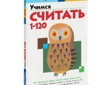 ������ ������� �� 1 �� 120 ������� ������� KUMON