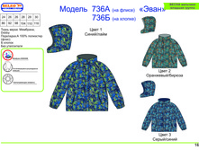 ������ ��� �������� ������ 7*36 ���*�_1460 ���.