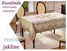 �������� ������ ������� 160*220