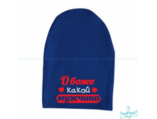 Product-SHapka-O-bozhe-kakoy-muzhchina-cropper- 6321d5514001e021ef222c5b8e91dfab.ipthumb460x460prop.jpg