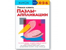 KUMON. ������ ������. �����-����������