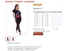 ������ ������, �������� - 440 ���.png