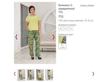 �������� 2-����������� 751 ���� 41-157� - 1300�.JPG