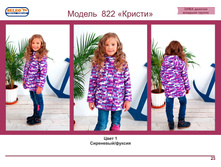 ����-�������� ��� ������� ������ 82*2 ���*���.jpg