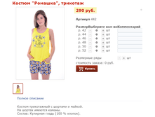 ������ �������, �������� - 290 ���.png