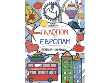 ������� �� �������. ���������-����������-100 �.