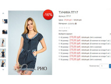 ������� ��17 270,00.JPG