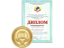 N-Prodexpo-2007-gold.png