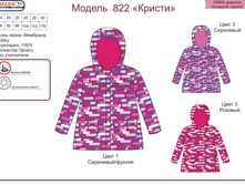 ����-�������� ��� ������� ������ 82*2 ���*���_1250 ���.