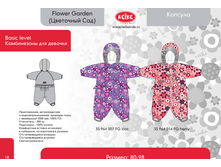 ���������� Reike ( lilac) 98��, 3250���