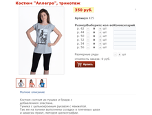 ������ �������, �������� - 350 ���.png