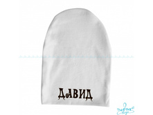 Product-SHapochka-David-imya-lyuboe-0-2-goda-cropper- 3abd1fc25e5bf8a75d3e89ef59642926.ipthumb460x460prop.jpg