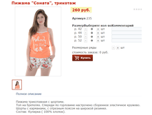 ������ ������, �������� 260 ���.png