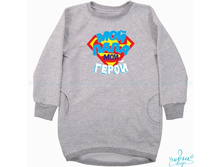 Product-Reglan-oversayz-Moy-papa-moy-geroy-0-2-goda-cropper- a4d290d28ada61145c7bbcc5187d9bd3.ipthumb460x460prop.jpg