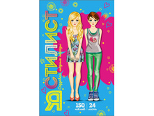 4680018760507_������� ��� ����������. � ������� No 2. (24�����, 150 �������), ���� 119-00�.+%