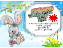 �-022 ����������-����������� �� ������ (�������)