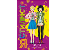 4680018760521_������� ��� ����������. � ������� No 4. (24�����, 150 �������)_119-00�.+%