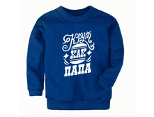 Product-Dzhemper-Frant-Krut-kak-papa-0-2-goda-cropper- 77970c957e5ef76b67f644f6f8a79c41.ipthumb460x460prop.jpg