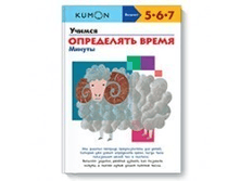 ������ ���������� �����. ������. ������� ������� KUMON