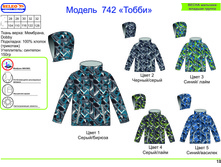 ������ ��� ��������  ������ 74*2 ���*��_1610 ���.