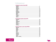 ������� 2016 15-03-16+(1)-2.jpg