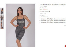 ������� ��006 380,00.JPG