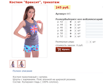 ������ �������, �������� - 245 ���.png