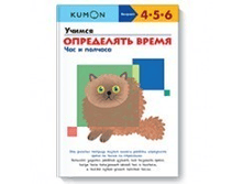 ������ ���������� �����. ��� � �������. ������� ������� KUMON