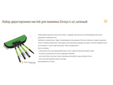 ����� ������������� ������ ��� ������� Zoreya 4 ��,�������.jpg