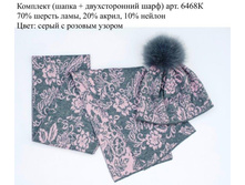 6468 ����� � �������.jpg