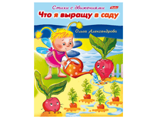 ������-������� �5 8�. HATBER, ����� � ����������, ��� � ������ � ����, 8��5 13319 13,63.png