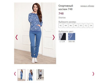 ���������� ������ 748 - 1700�.JPG