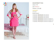 ������� ��6 490,00.JPG