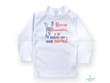 Product-Batnik-YA-Maksim-Vitalevich-a-ne-kakoy-to-tam-lapochka-imya-i-otchestvo-lyubie-0-2-goda-cropper- 618290ef4194285426d54ad08.jpg