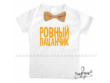 Product-Futbolka-s-babochkoy-Rovniy-patsanchik-cropper- 340379874adcc6eff6e80a6cc352cc40.ipthumb460x460prop.jpg