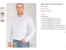 ������� ��14 650,00.JPG