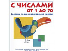 ���� � ������� �� 1 �� 70	KUMON