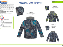 ������ ��� �������� ������ 704 ��*��_1750 ���.