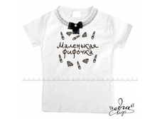 Product-Futbolka-Malenkaya-fifochka-s-dekorom-cropper- 1477bbce3ba9d8de856ff541c15b00ff.ipthumb460x460prop.jpg