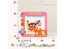 2-93205  ���� ������-���� "��� �����?" 93205 (32��)   86,00.jpg