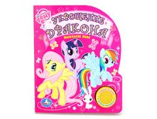 My Little Pony. ��������� ������� - 164,70 ���