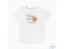 Product-Futbolka-Mamina-radost-papina-gordost-Mamini-nervi-papini-dengi-0-2-goda-cropper- f20e5bd9c951c11f7f092079f5e35005.ipthumb460x46.jpg