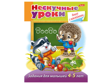 ������-������� �5 16�. HATBER � ����������, ��������� �����, ����� 4-5 ���, 16��5� 14245 32,65.png