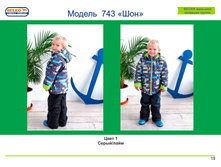 �������� ��� �������� (������ + ��������������) ������ 7*43 �*��.jpg